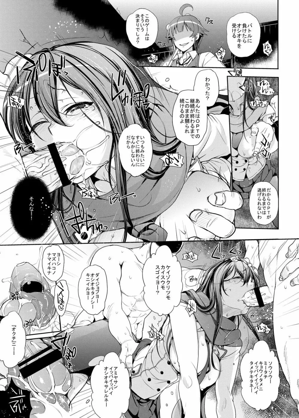 パチスロ系同人誌まとめパック - page31