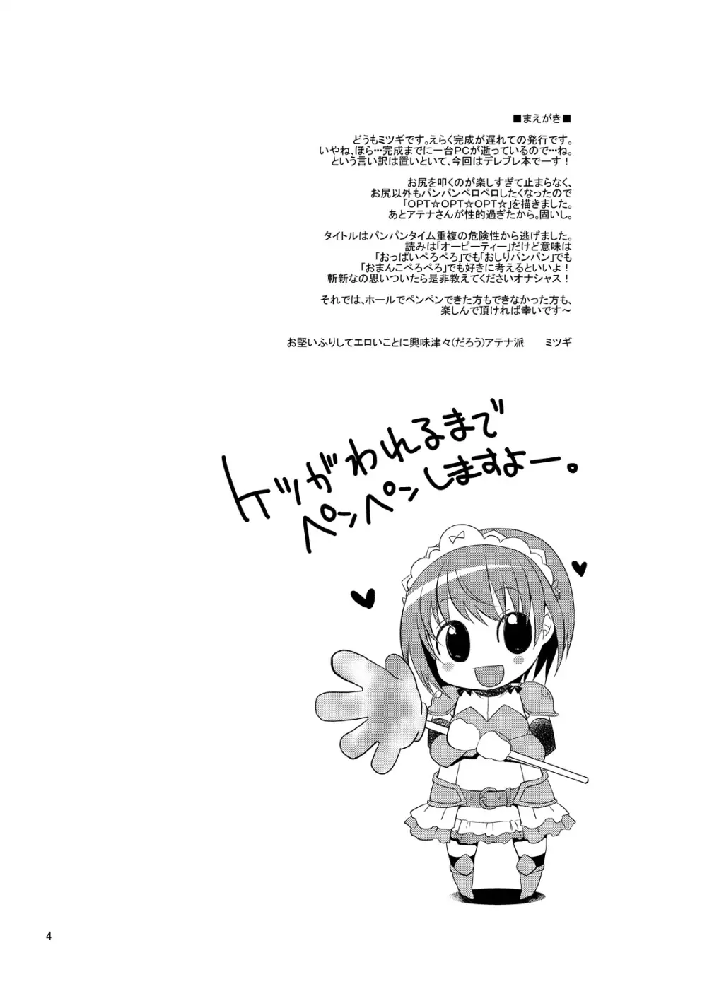 パチスロ系同人誌まとめパック - page4