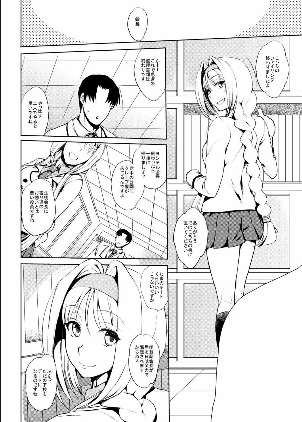 パチスロ系同人誌まとめパック - page45