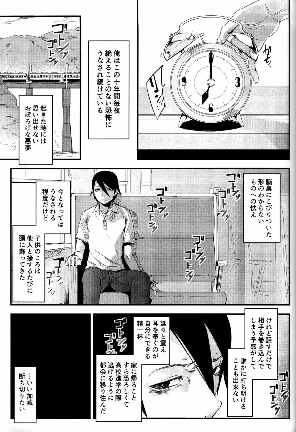 (C93) [鮭缶メモリアル (ソロピップB)] 白襲-襤-つづれ - page26