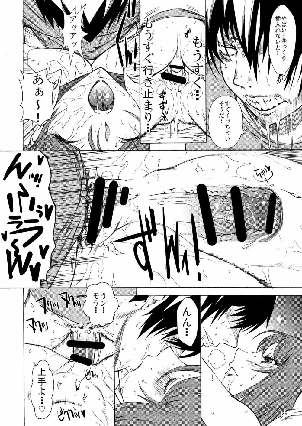 一杯の珈琲よりレイチェル・キサラギ。 - page28