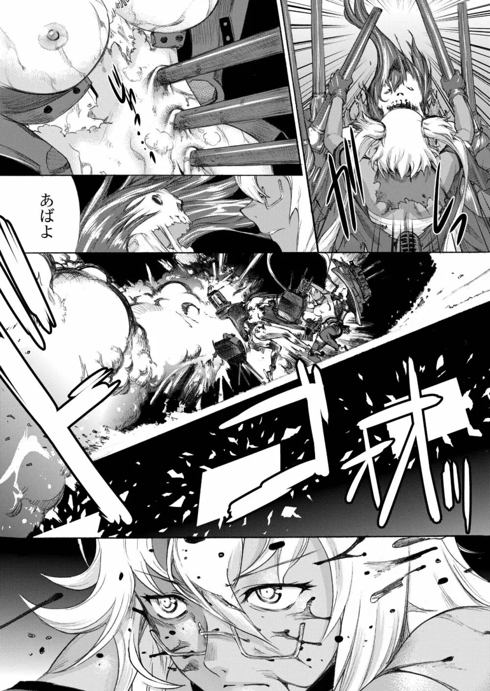 大和死ス 3 - page33