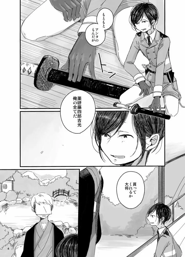 と、いう訳で結婚式は延期になった。 - page5