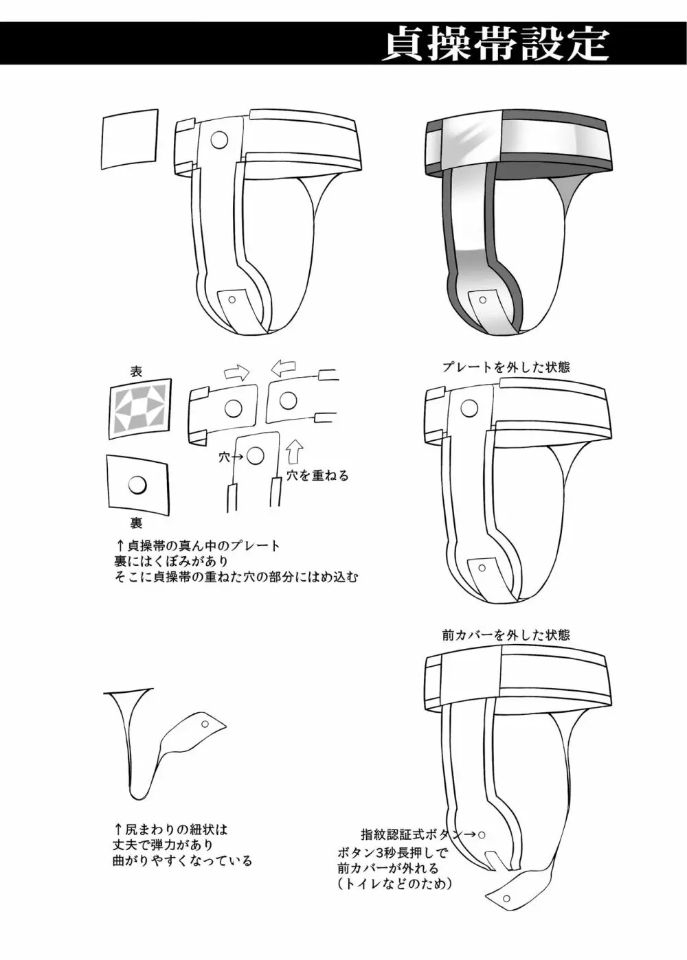 貞操戦隊ヴァジナカラーズ 第二話 - page31