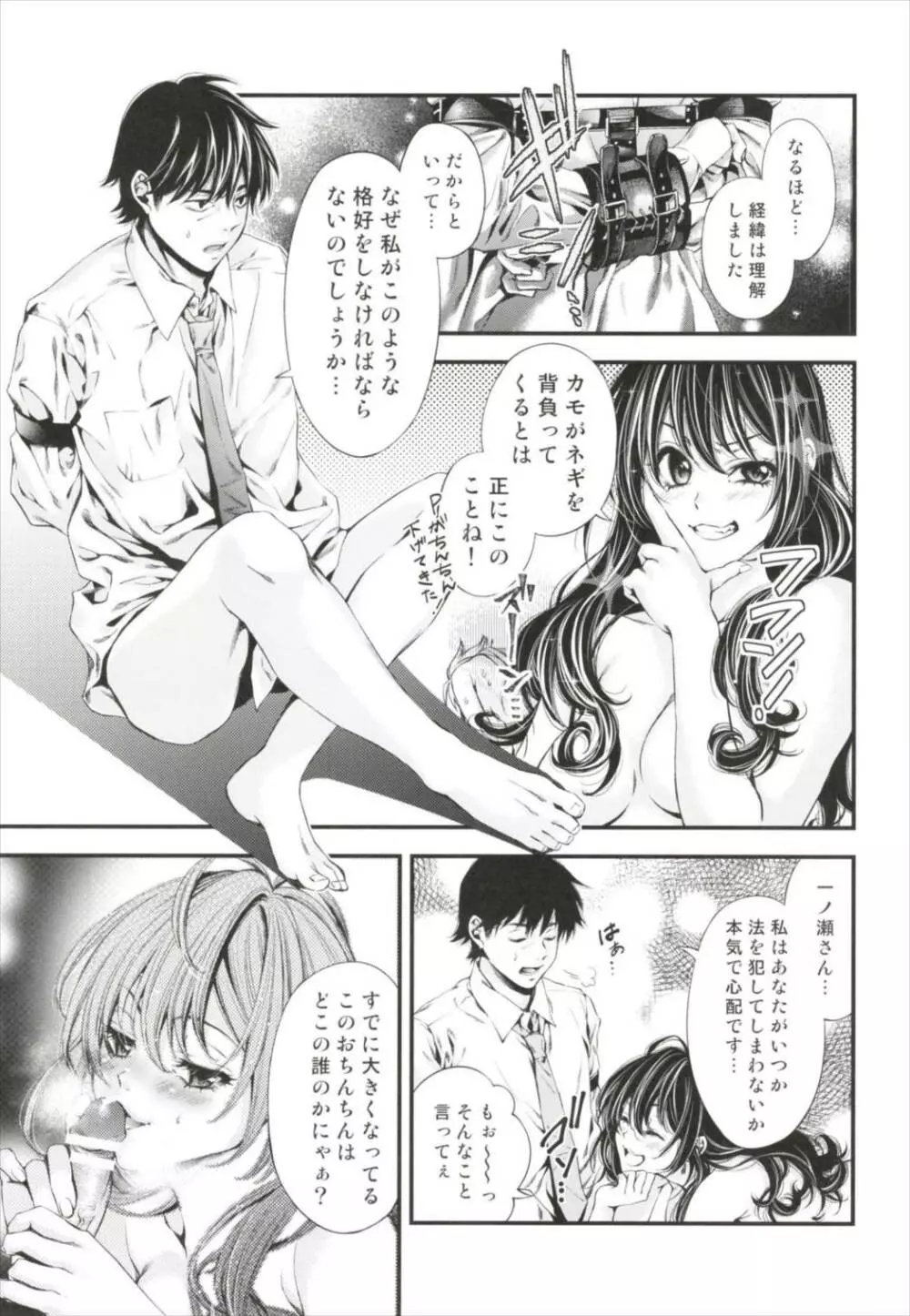 アタシポンコツマッドサイエンティスト - page25