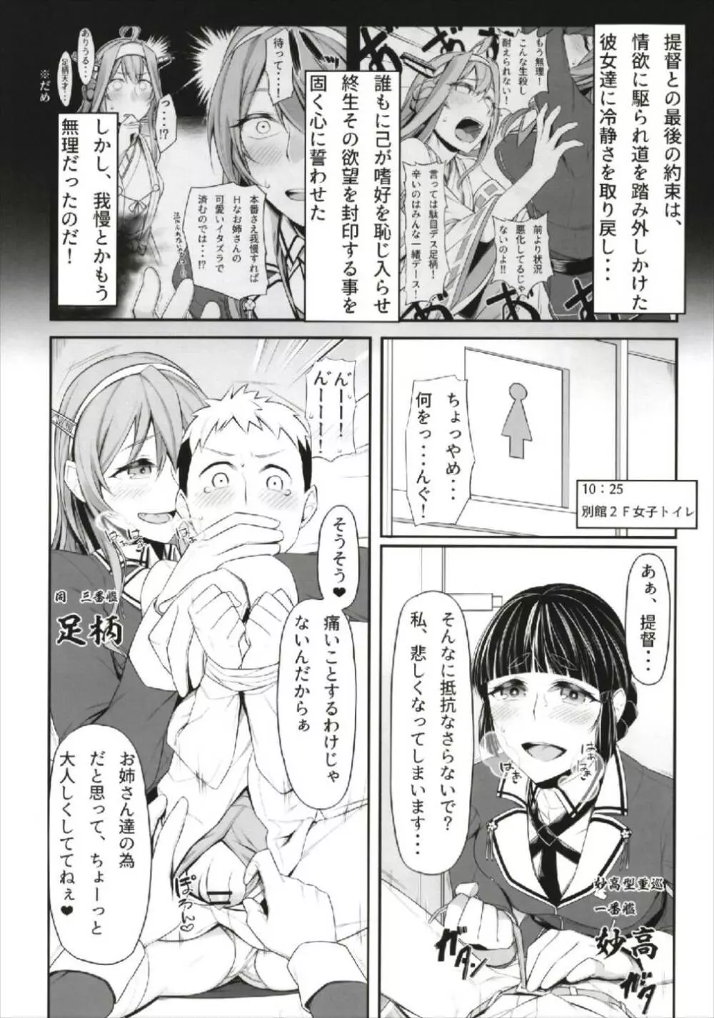 ふぇらこれ - page4