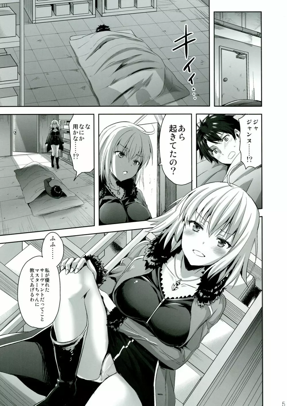 新宿トライアングル - page5