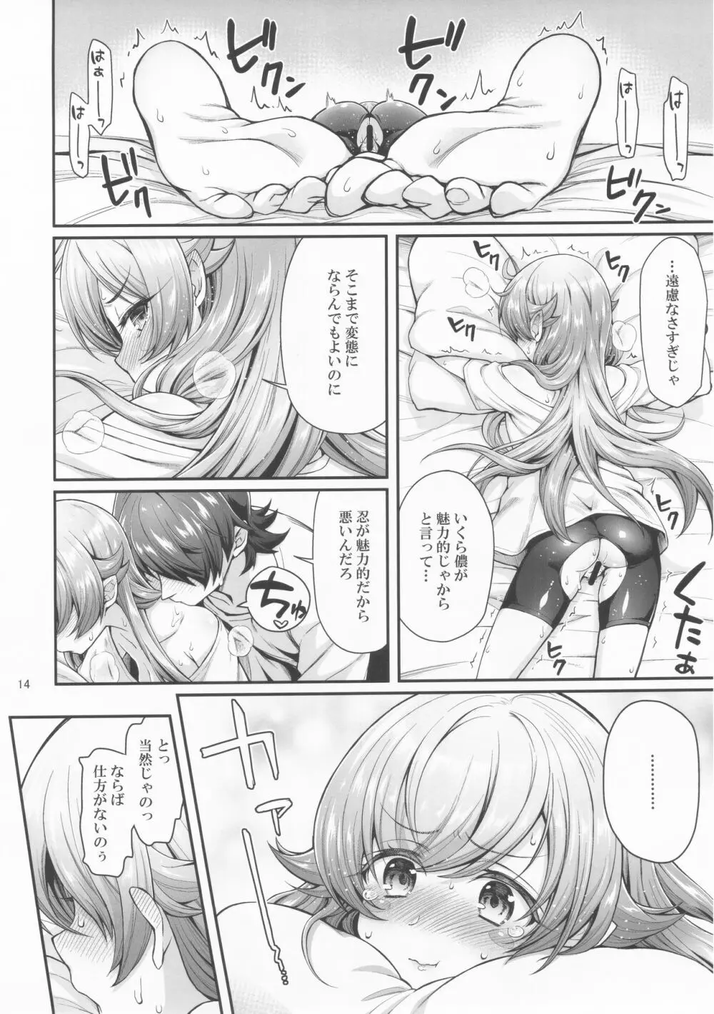 パチ物語 Part15 こよみサービス - page13