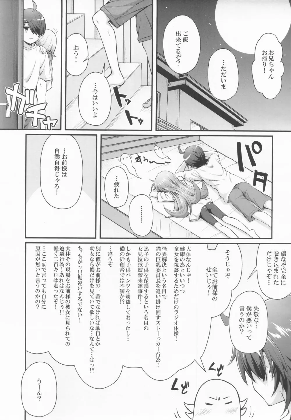 パチ物語 Part15 こよみサービス - page2