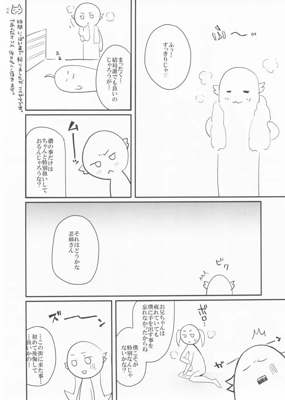 パチ物語 Part15 こよみサービス - page21