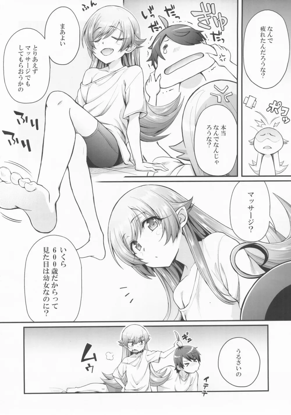 パチ物語 Part15 こよみサービス - page3