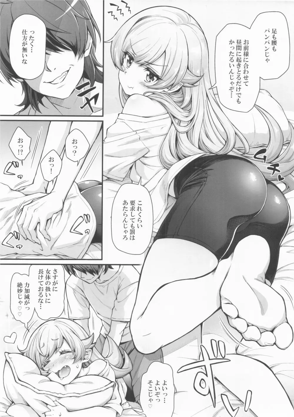 パチ物語 Part15 こよみサービス - page4