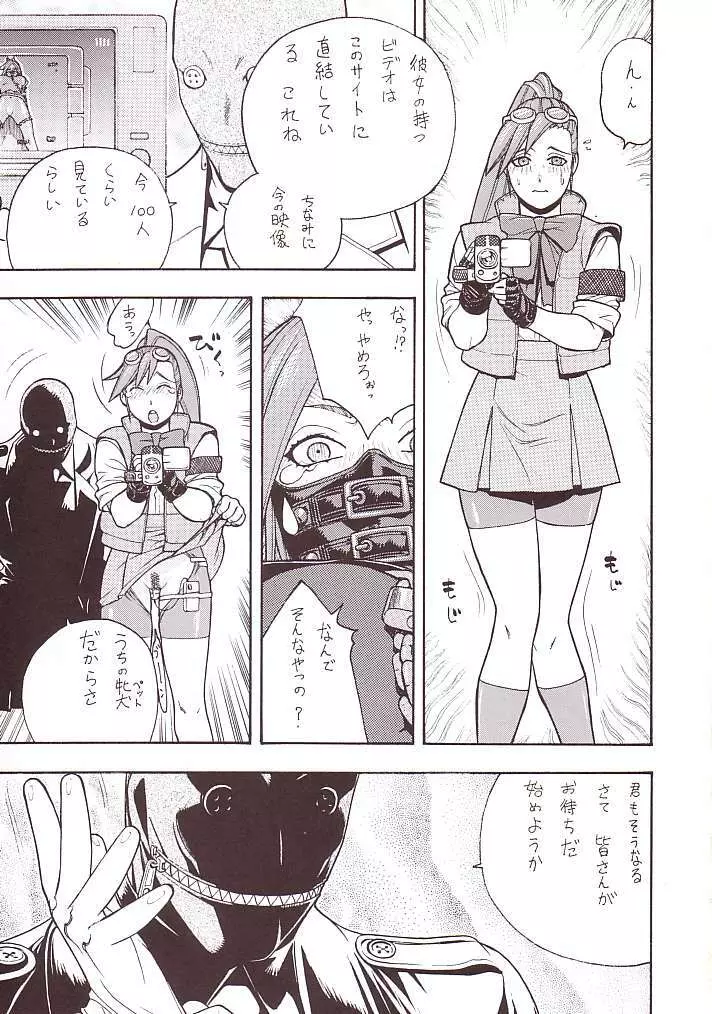 FIGHTERS GIGAMIX FGM Vol.15 - page49