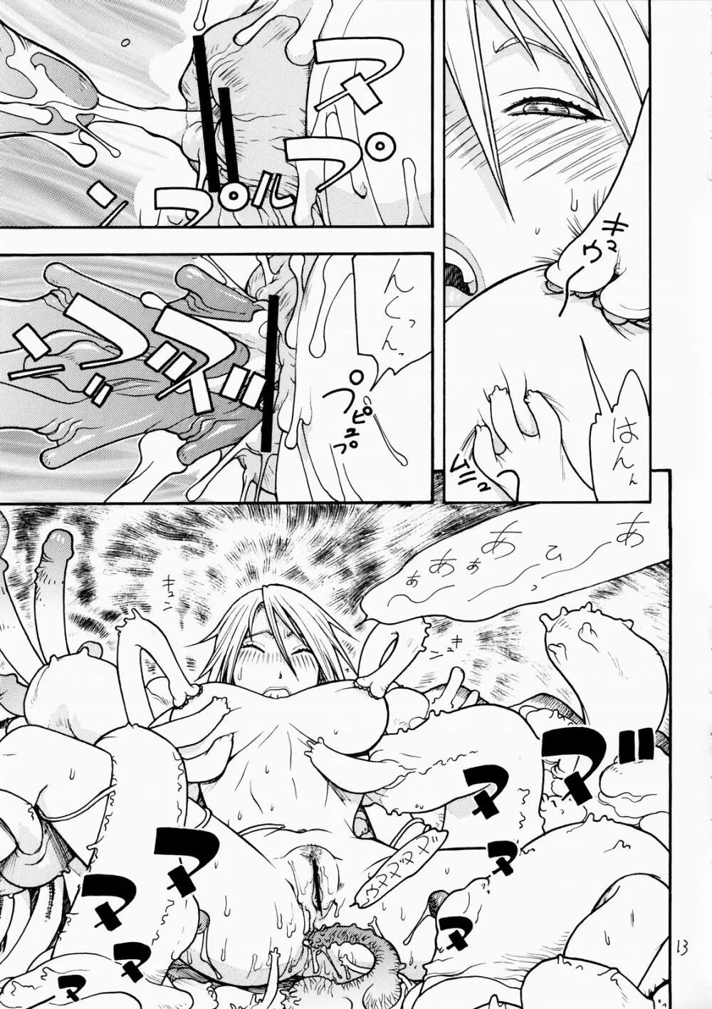 FIGHTERS GiGaMIX FGM vol.19 - page12