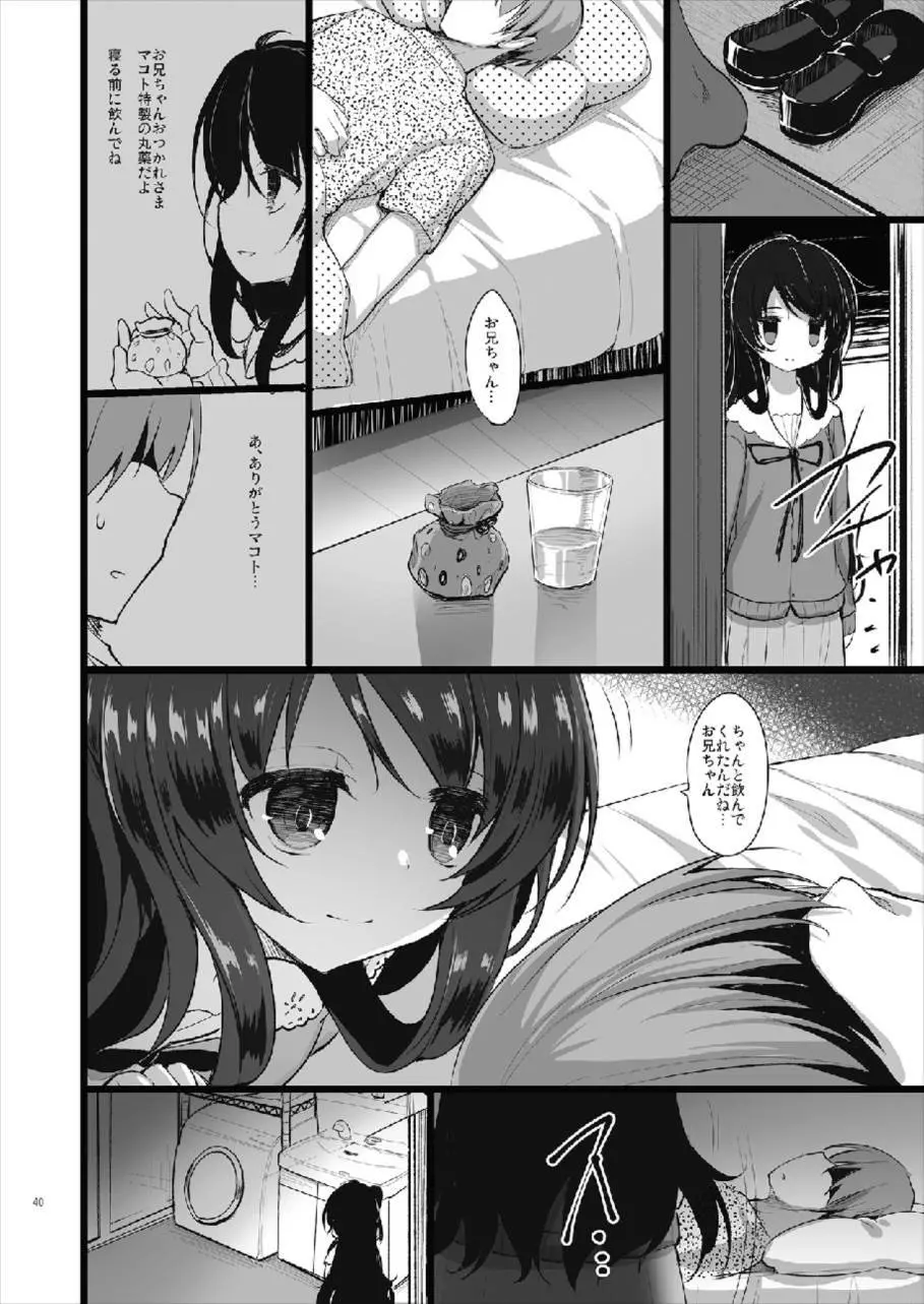 MAKOTO COMIC LLECTION - page40