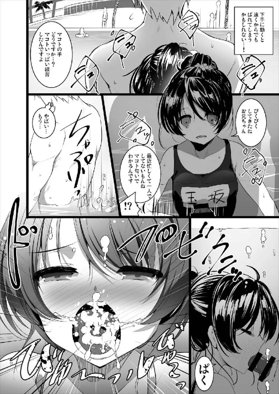 MAKOTO COMIC LLECTION - page56