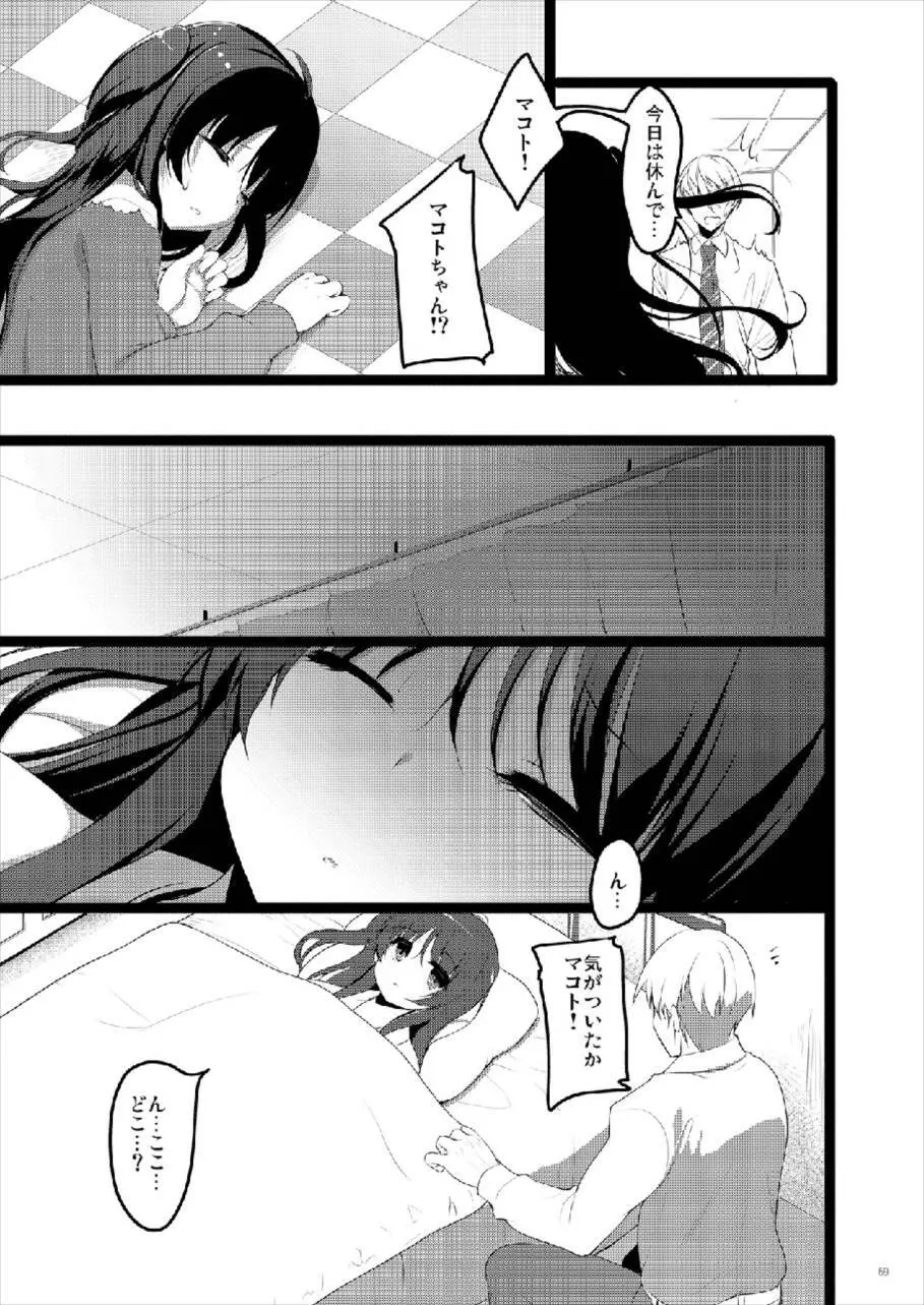 MAKOTO COMIC LLECTION - page69