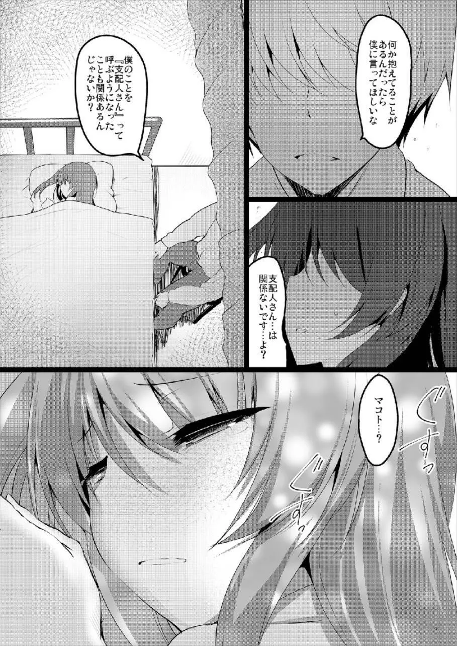 MAKOTO COMIC LLECTION - page71