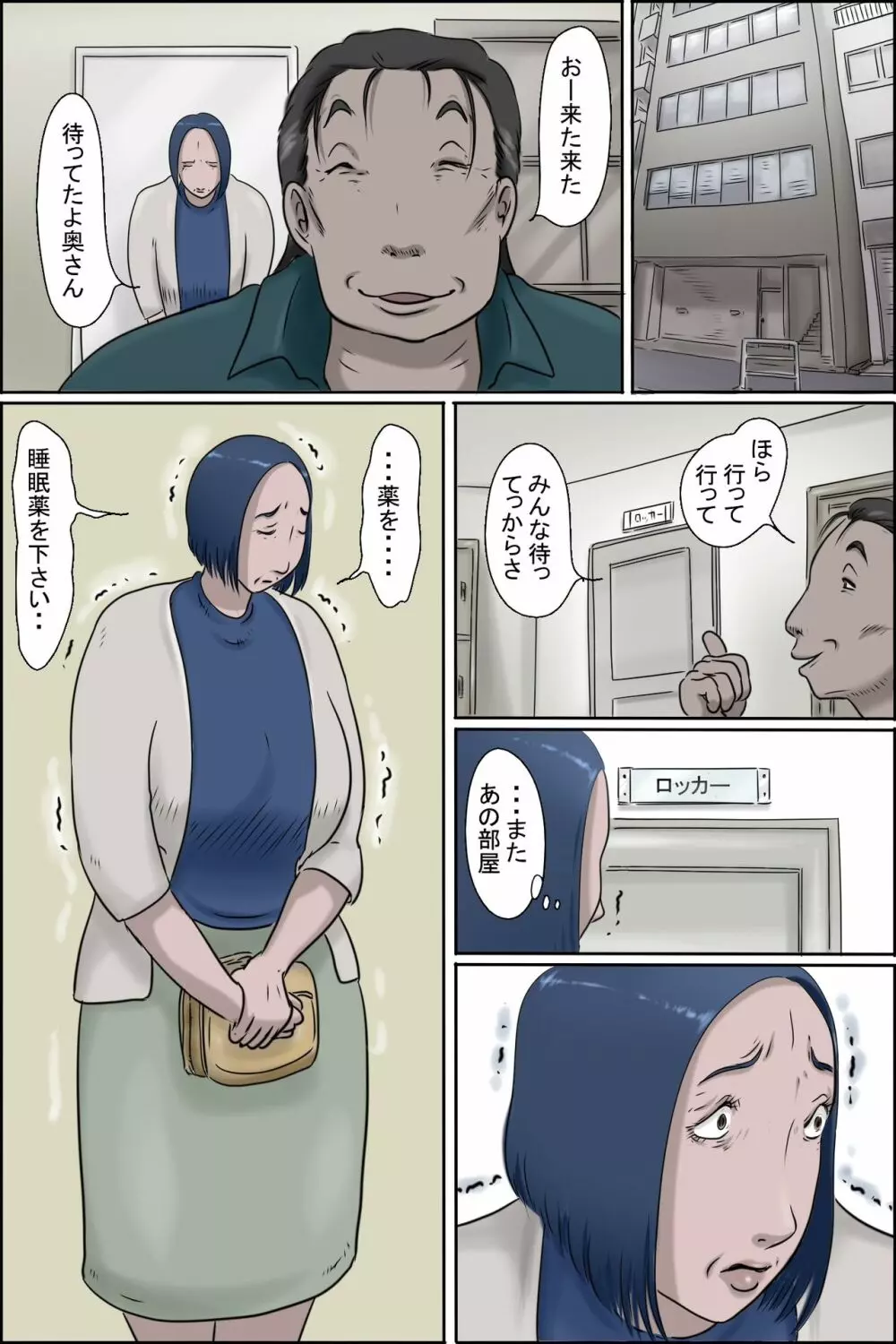 おちてとける - page27