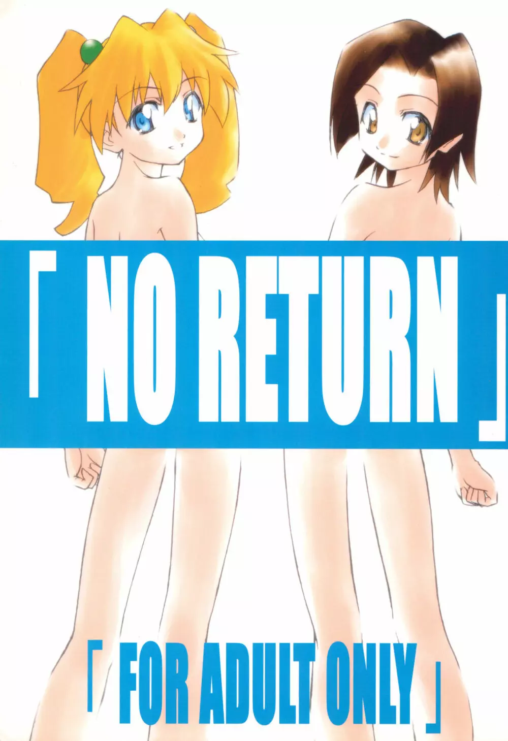 NO RETURN