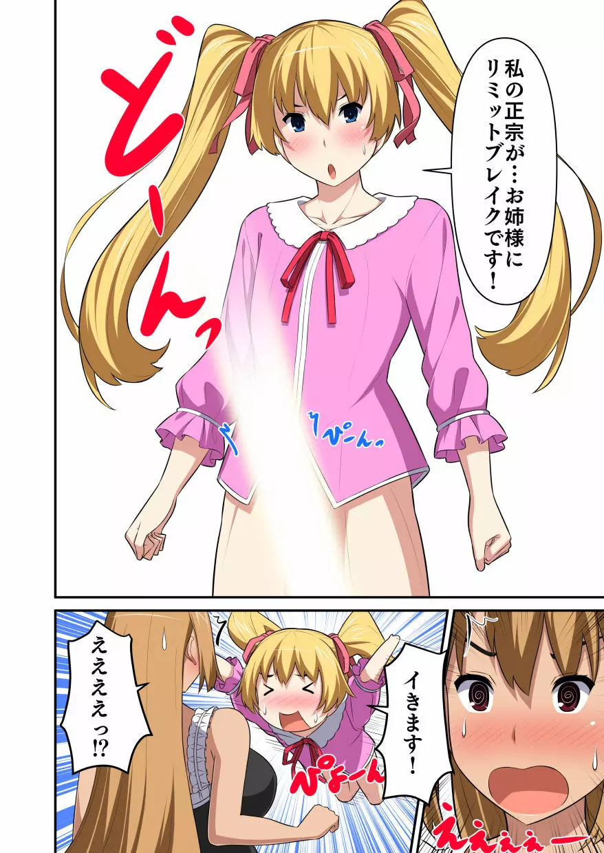 オリジナル読み切り17P - page12