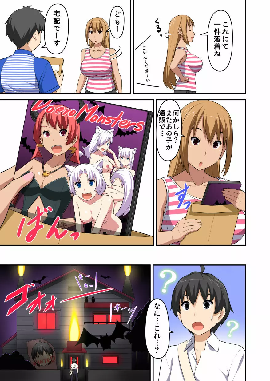 オリジナル読み切り17P - page15