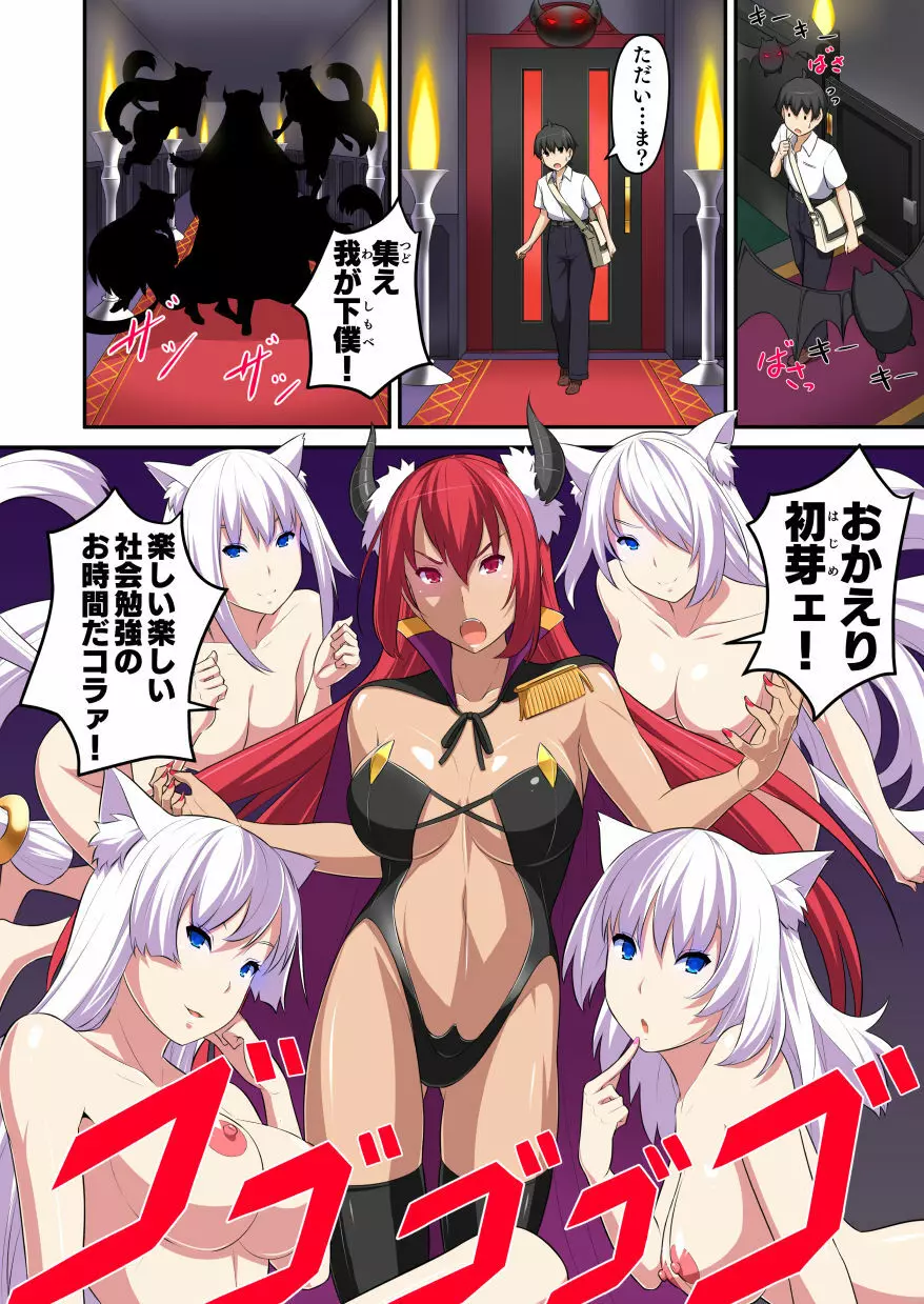 オリジナル読み切り17P - page16