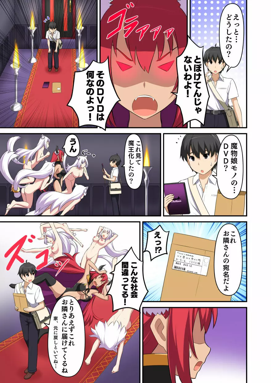 オリジナル読み切り17P - page17