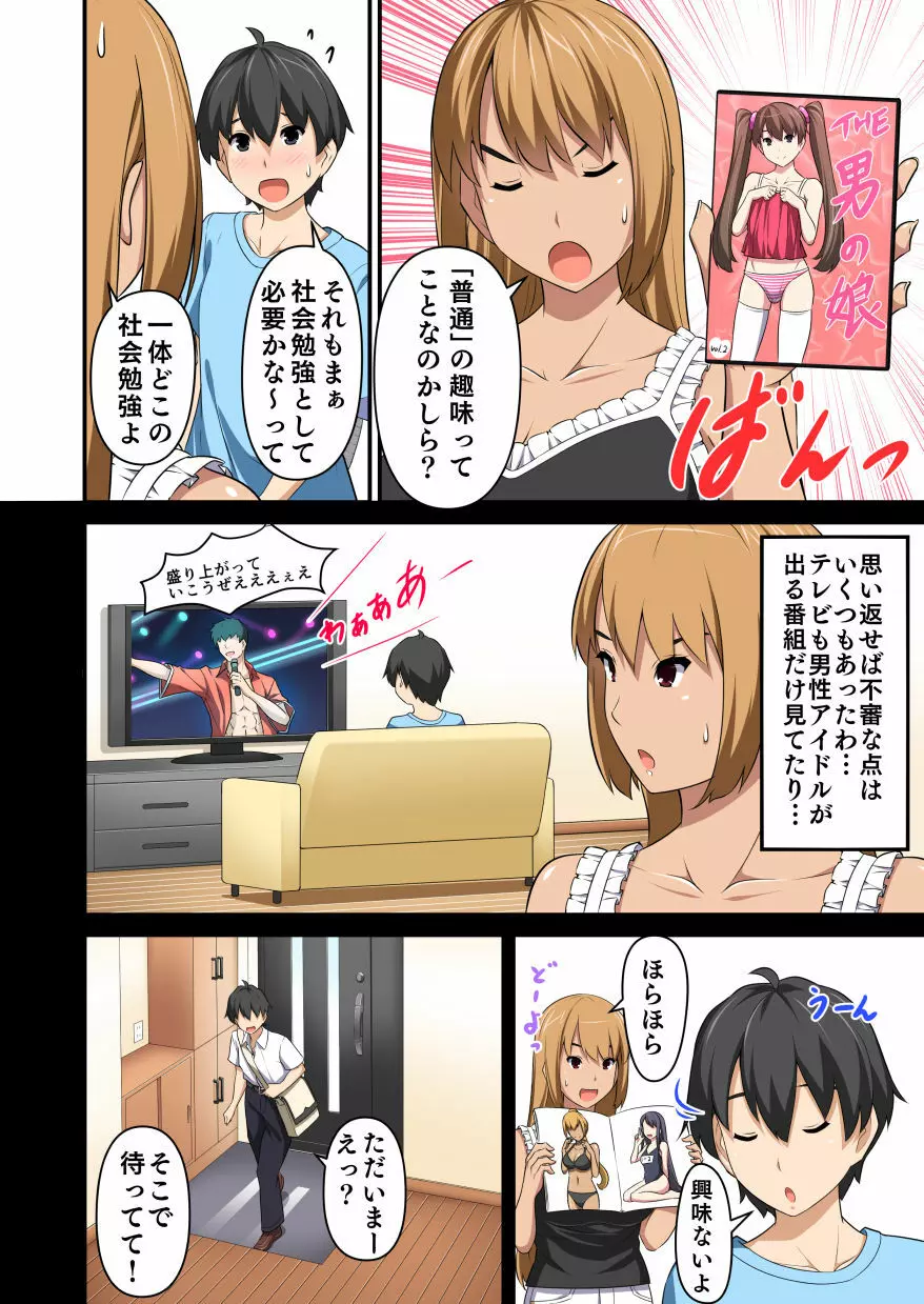 オリジナル読み切り17P - page2