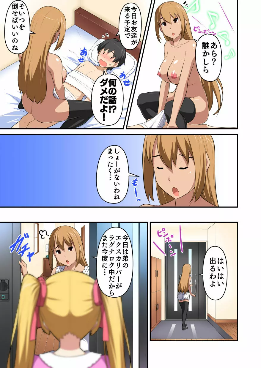 オリジナル読み切り17P - page7