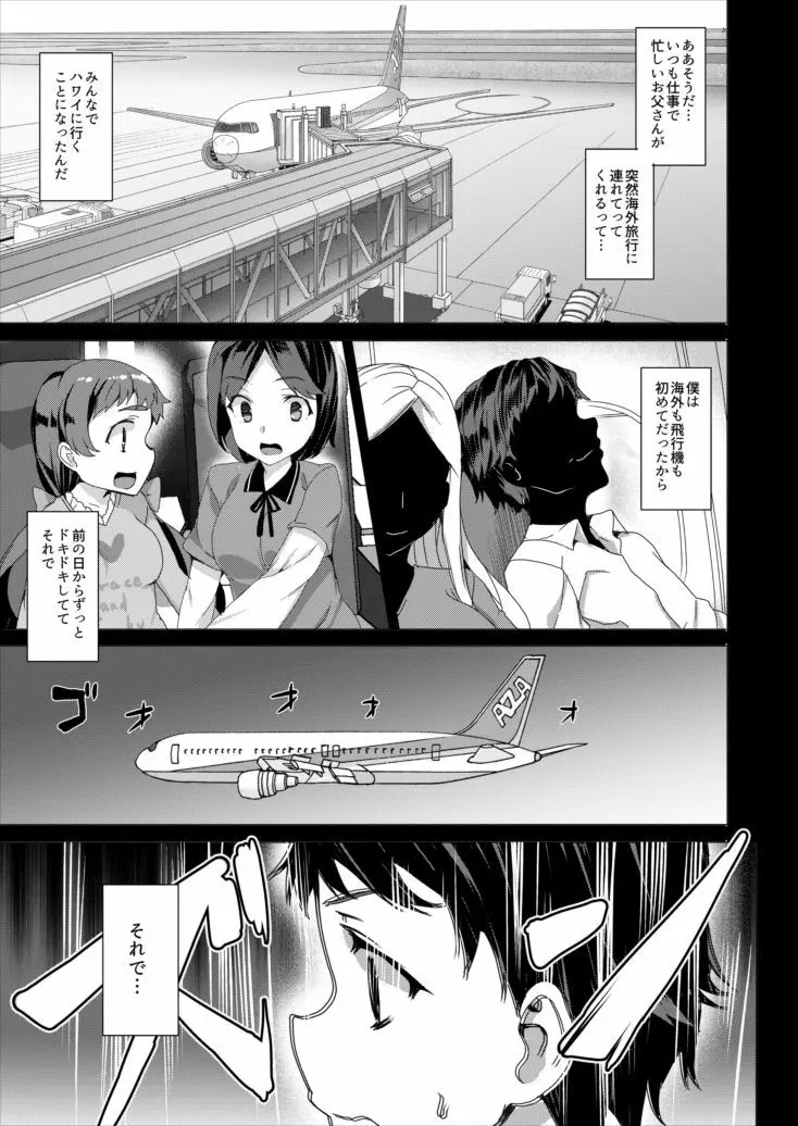 ぞんび妹 - page28