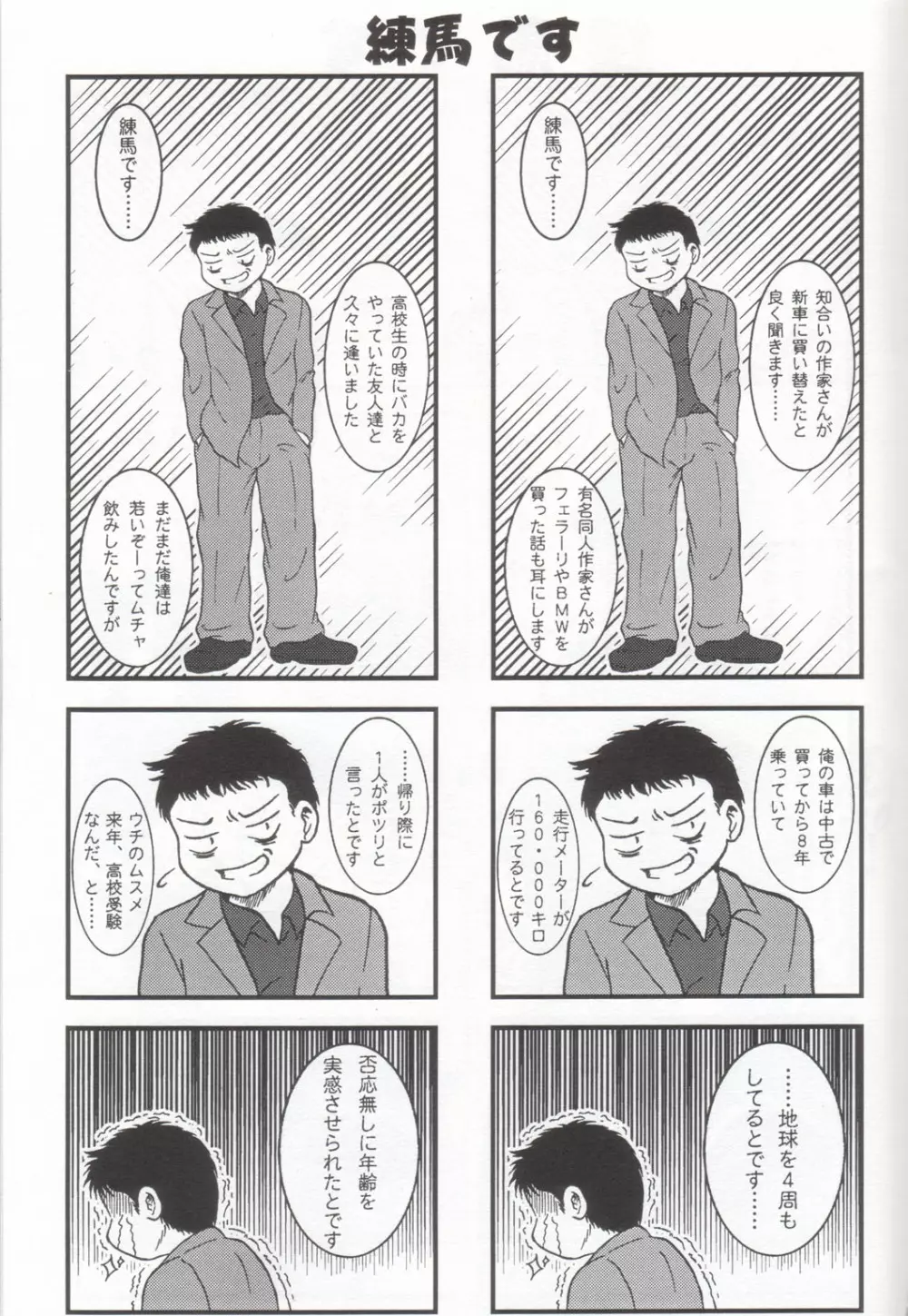 ハバネロ錬金術師 暴君風味 - page39