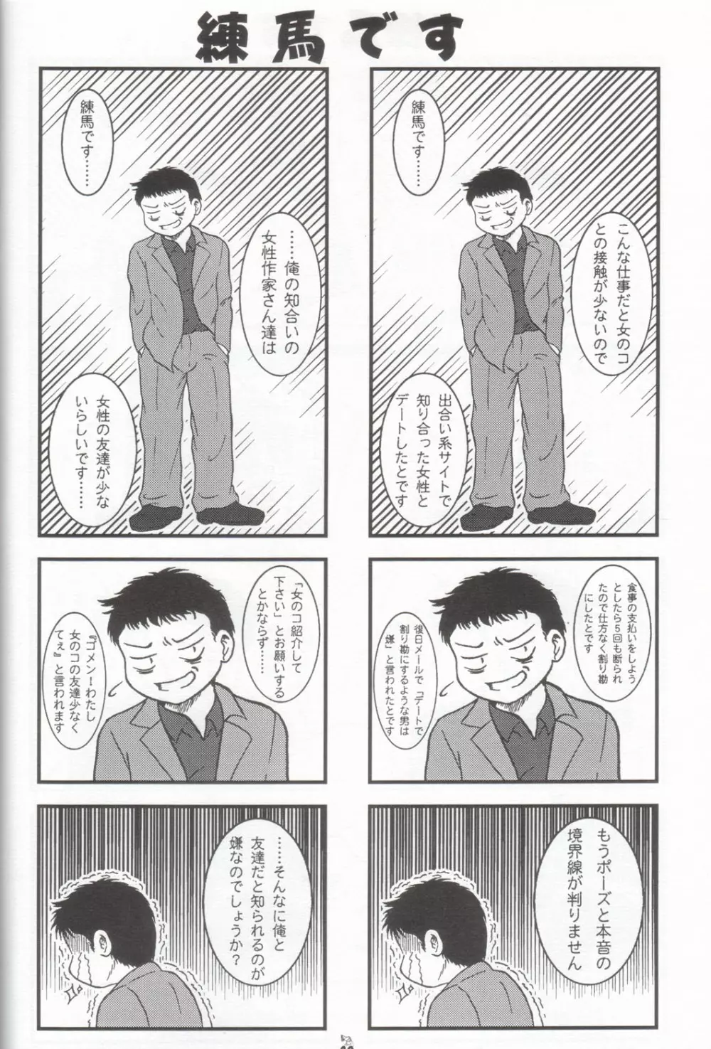 ハバネロ錬金術師 暴君風味 - page40