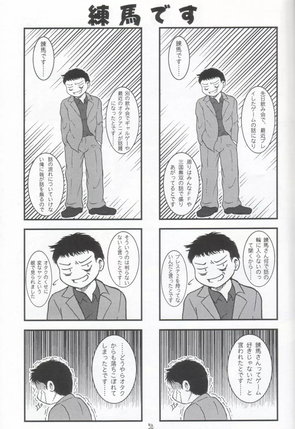 ハバネロ錬金術師 暴君風味 - page53