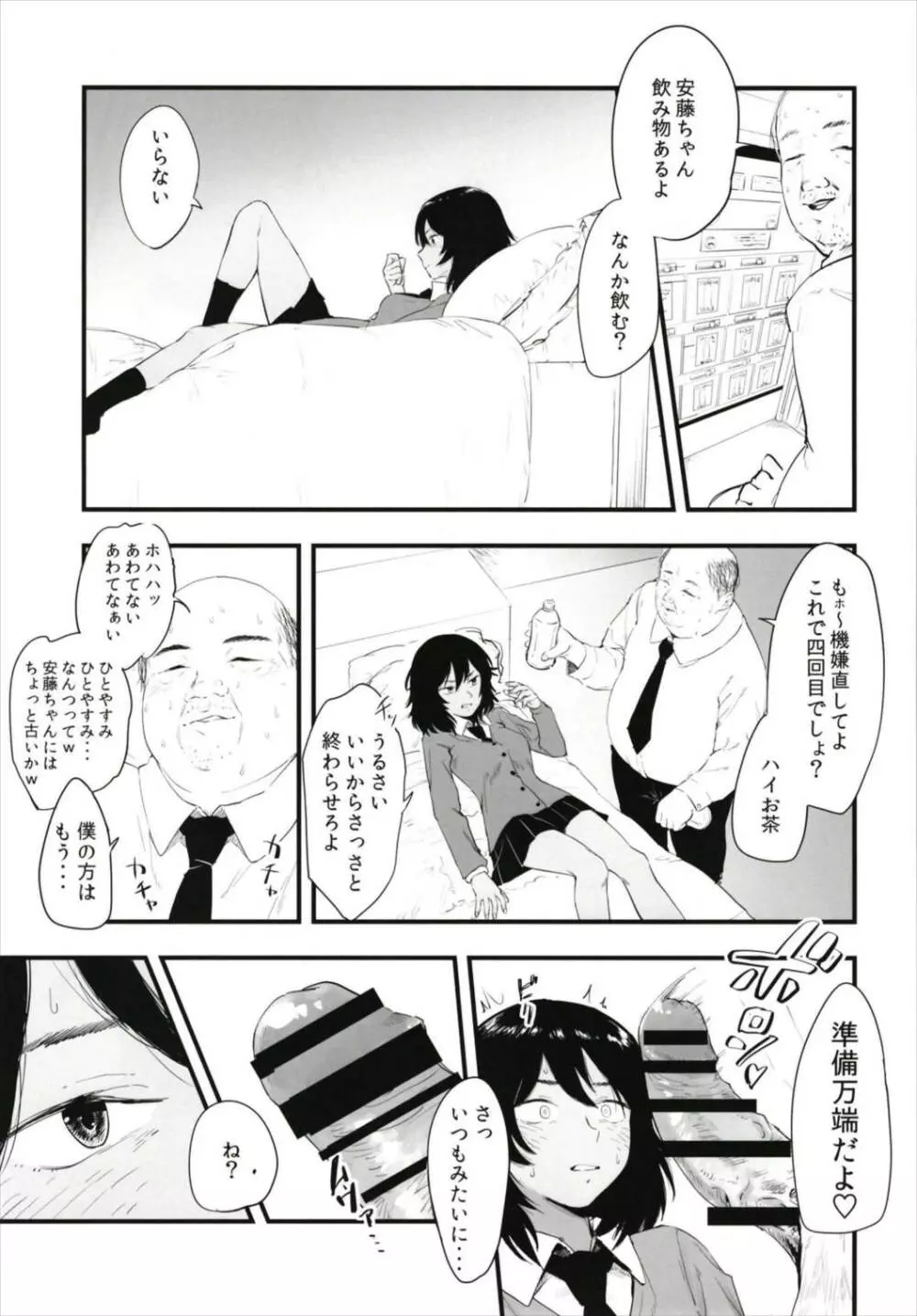 宇都左織せれくしょん このキャラがエロい - page3