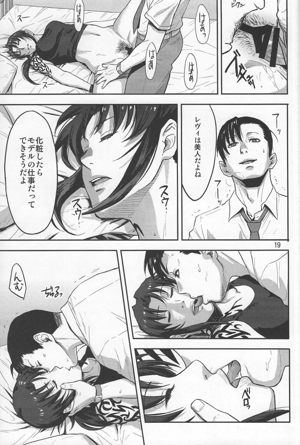 SLEEPING Revy - page18