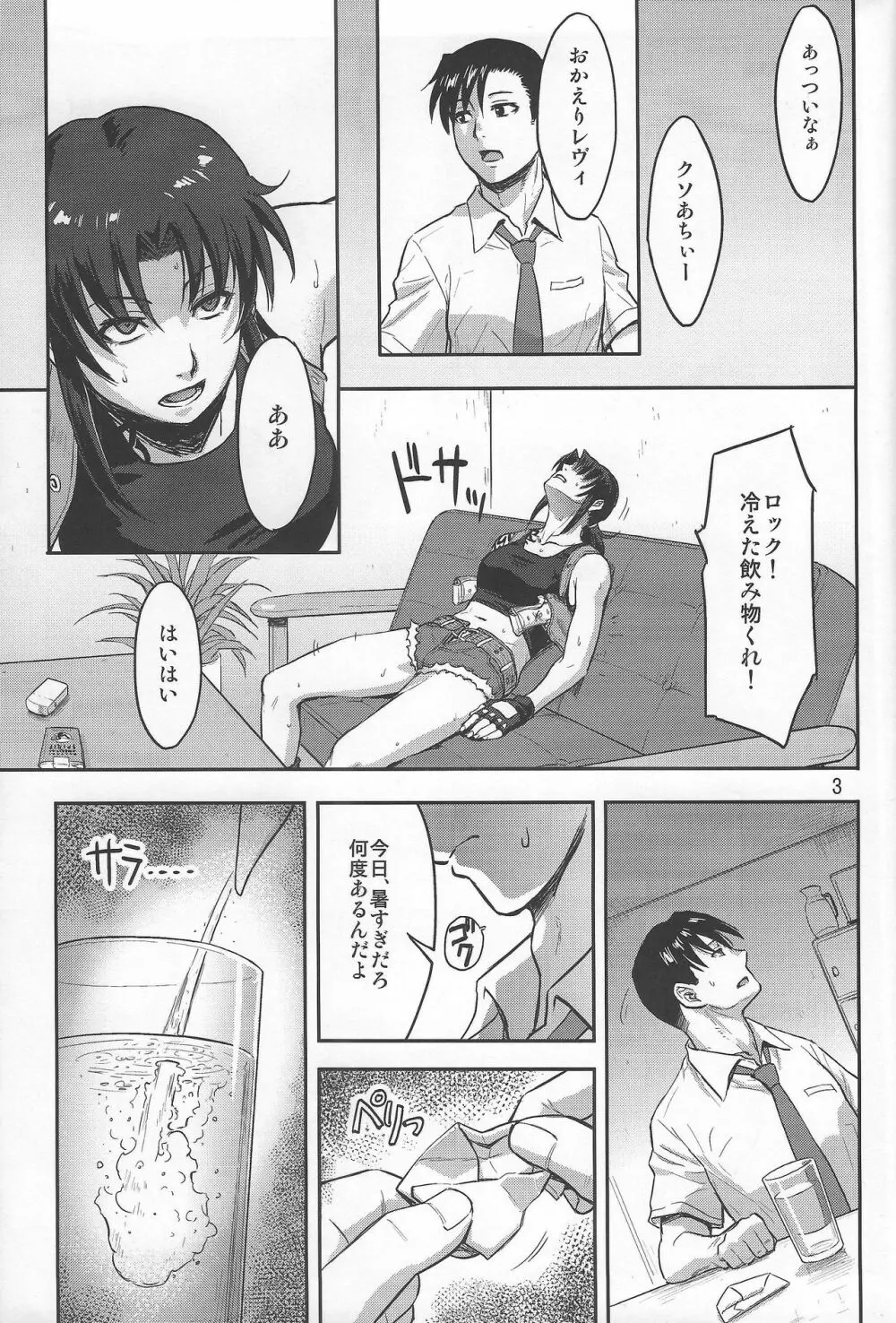 SLEEPING Revy - page2