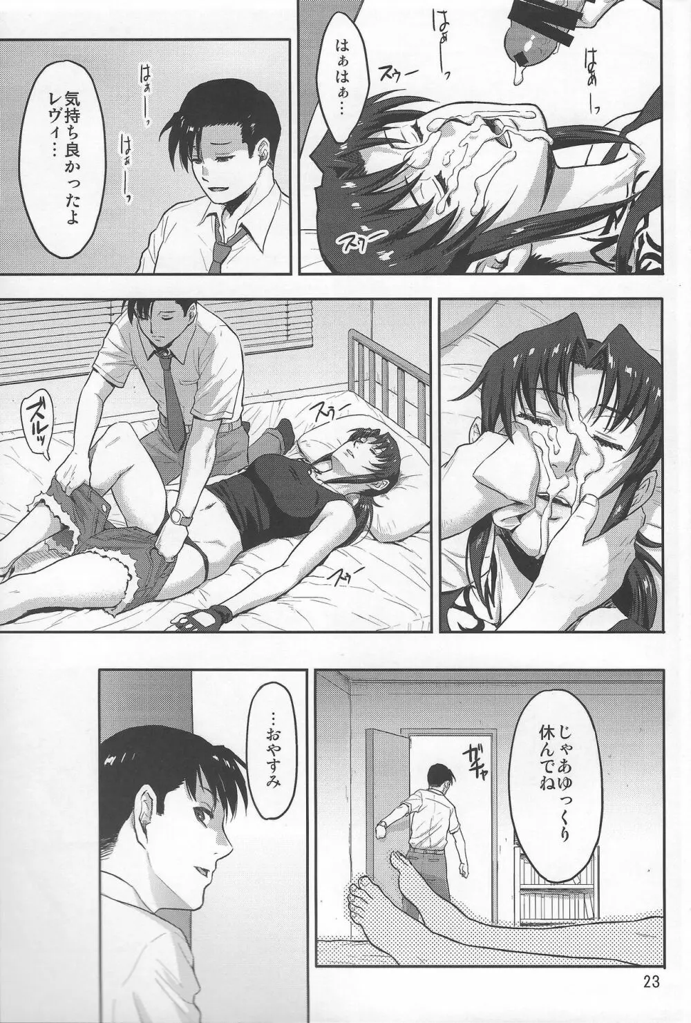 SLEEPING Revy - page22