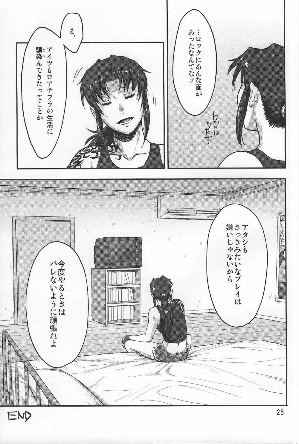 SLEEPING Revy - page24