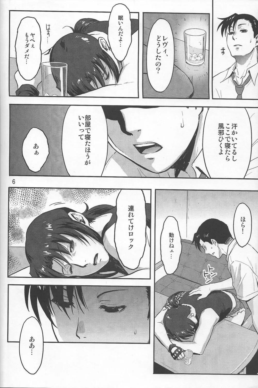 SLEEPING Revy - page5