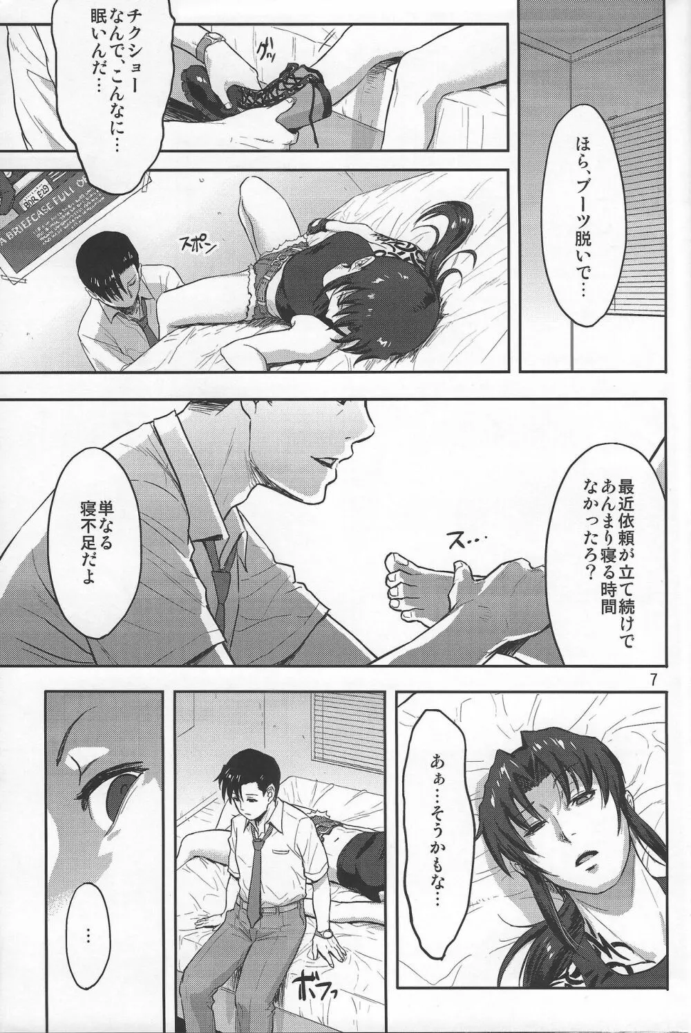 SLEEPING Revy - page6