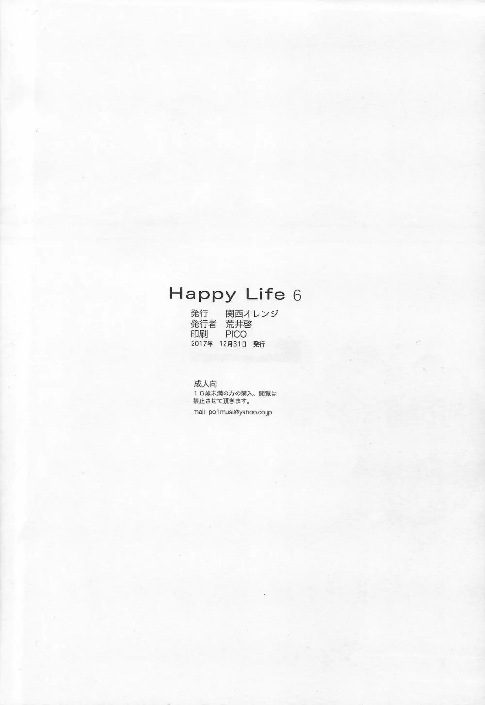 Happy Life 6 - page25