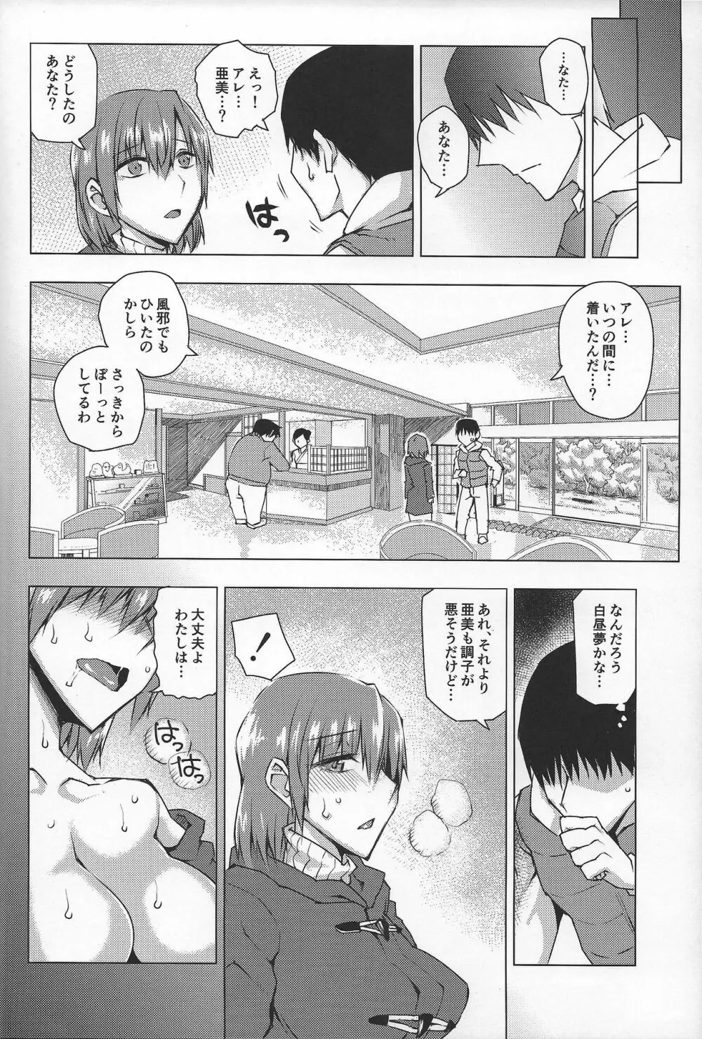 20年後の，セーラー戦士を下級妖魔の俺が寝とる。完結編 - page15