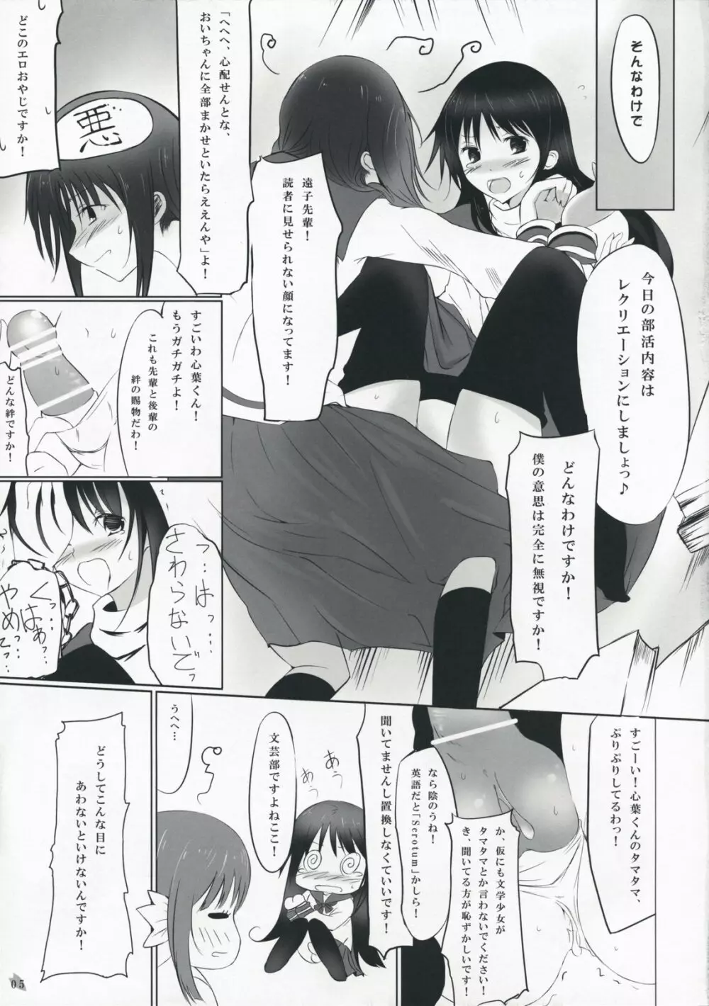 姫戯 - page5