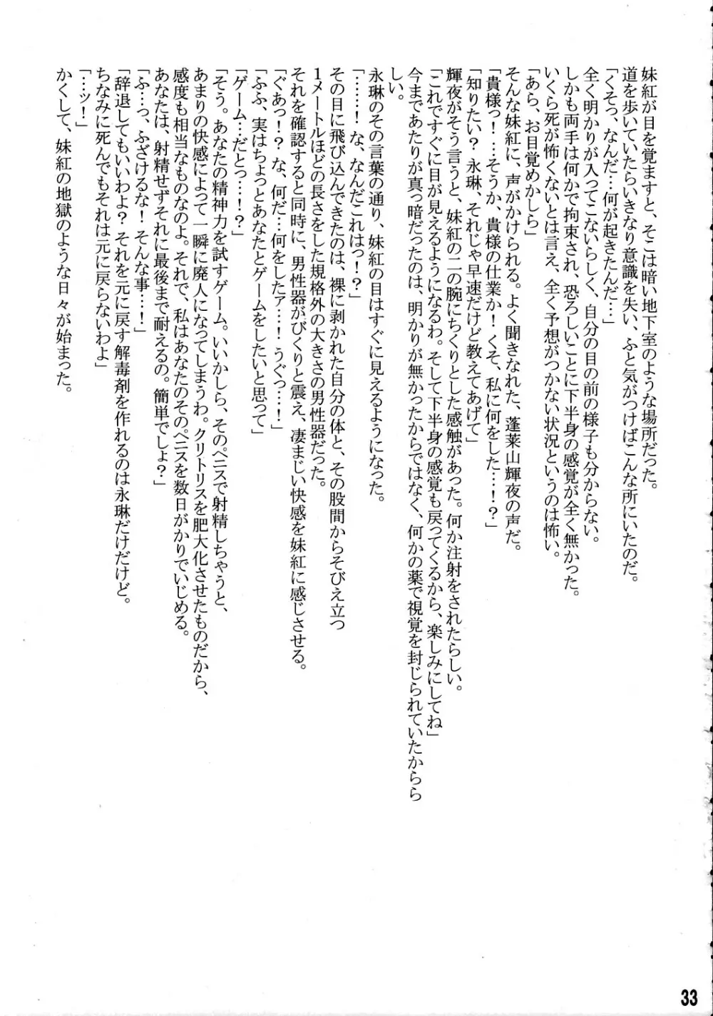 見てから反應余裕でした。 - page32