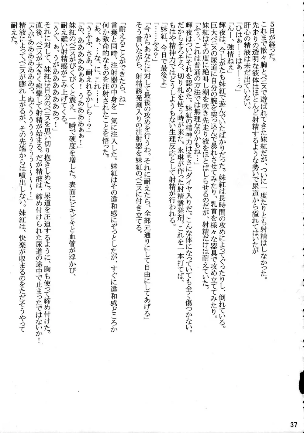 見てから反應余裕でした。 - page36