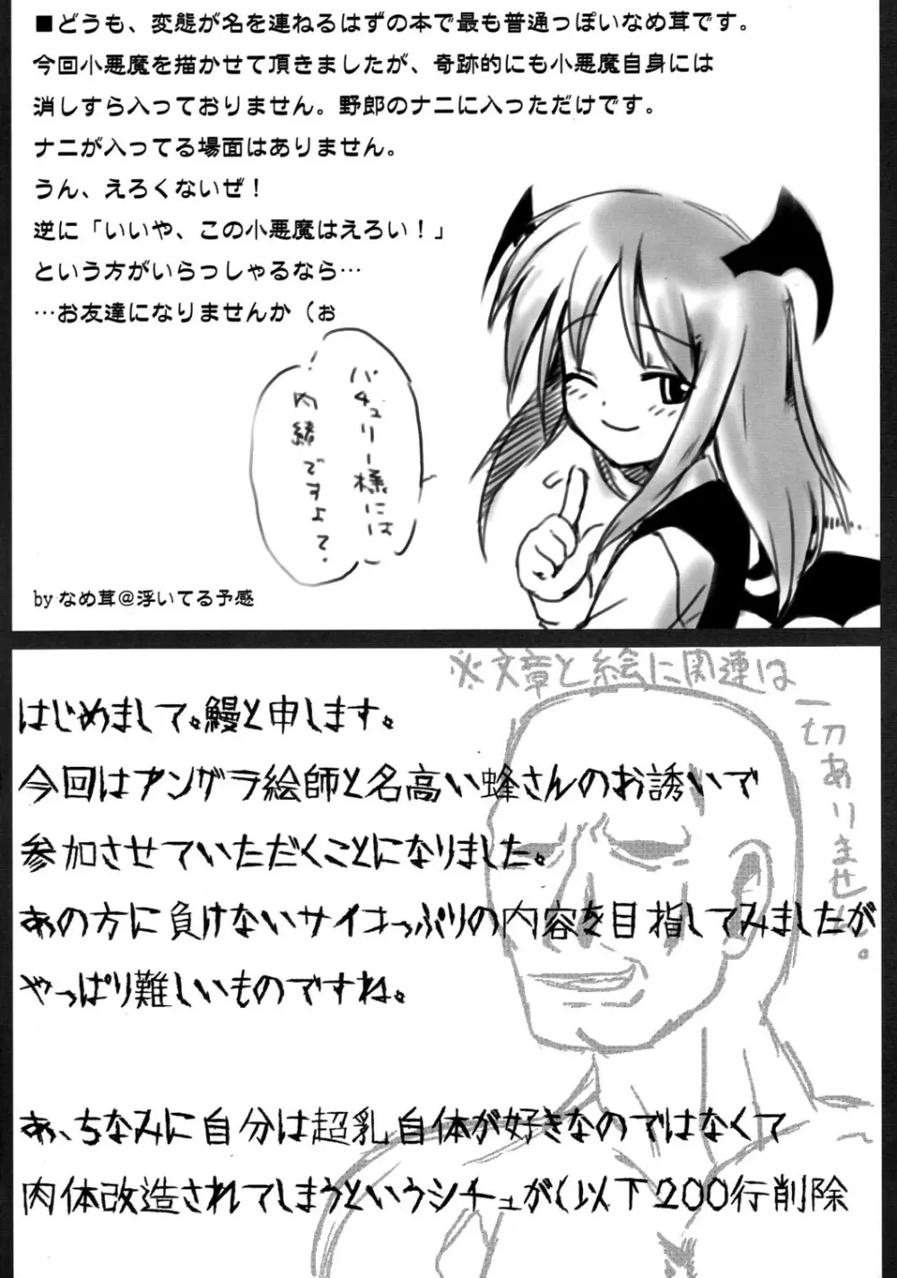 見てから反應余裕でした。 - page73