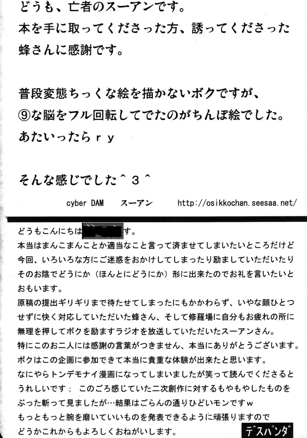 見てから反應余裕でした。 - page75