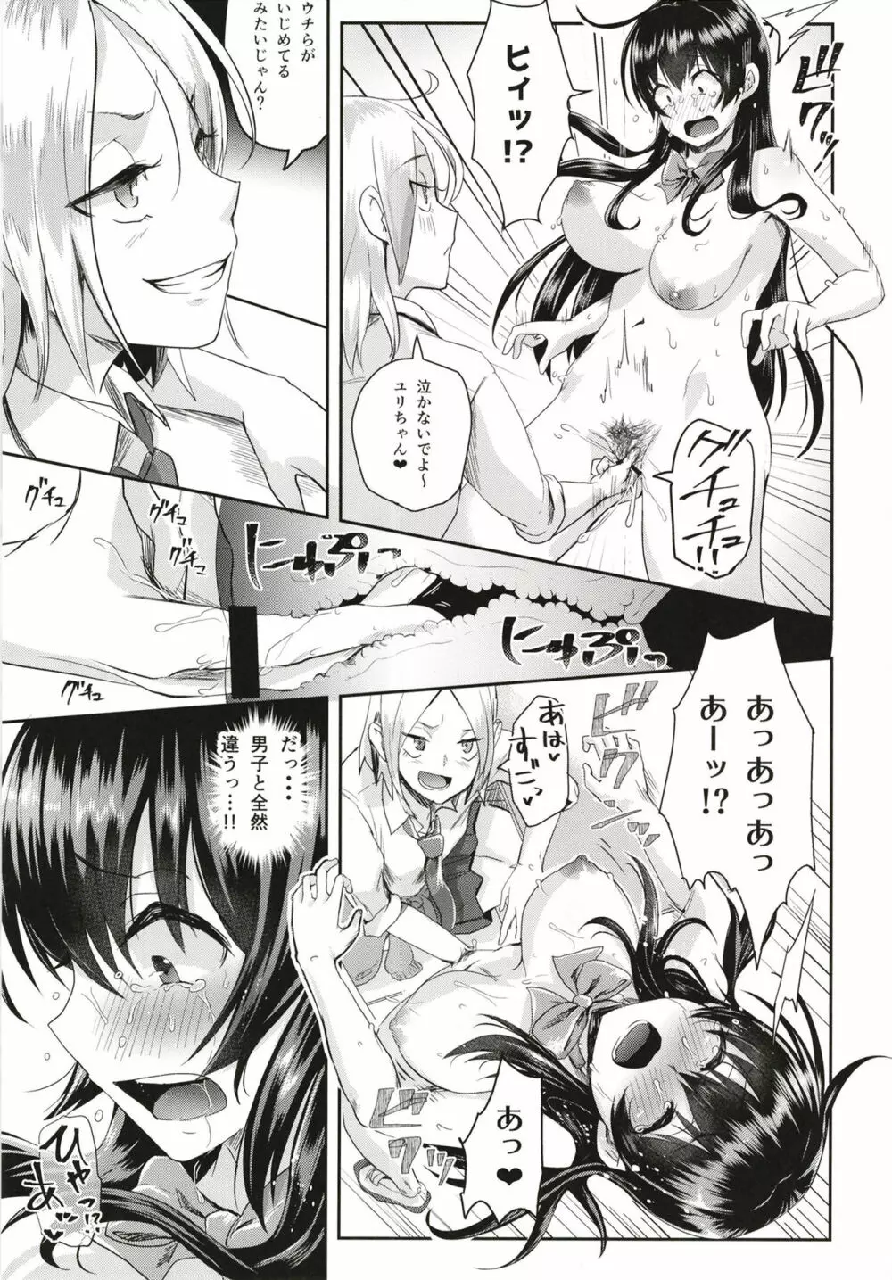 性のモハン! ～校内ご挨拶編～ - page20