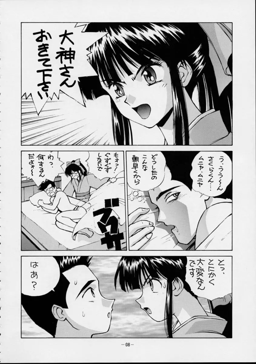 HUMAN HIGH LIGHT FILM 六 桜華絢爛 - page7